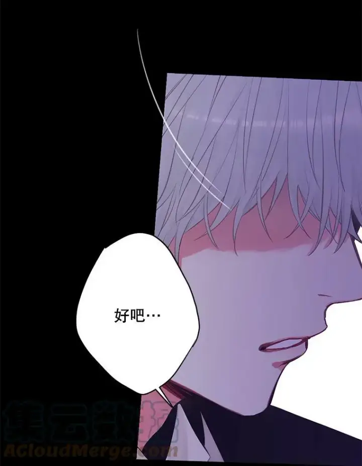 《恶女保命计划》109.怀孕图16