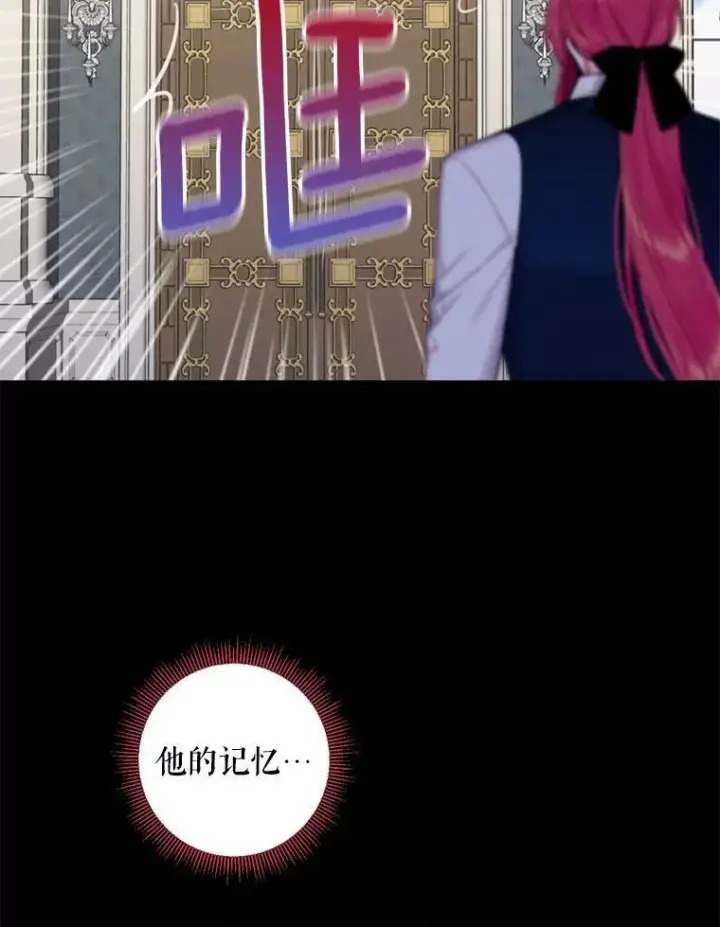 《恶女保命计划》109.怀孕图18