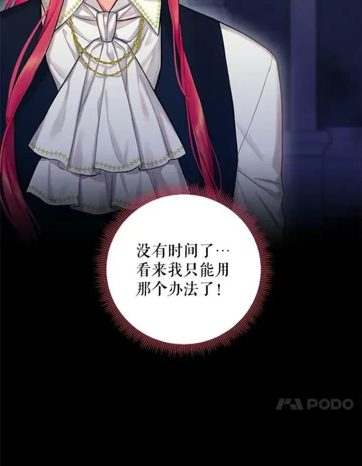 《恶女保命计划》109.怀孕图20