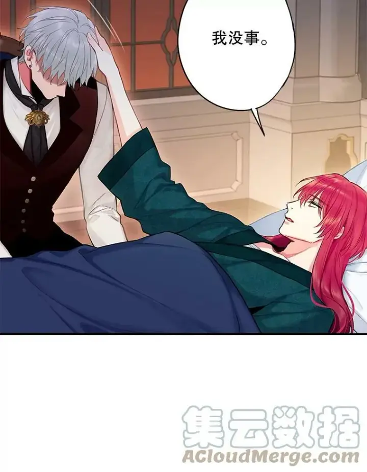 《恶女保命计划》109.怀孕图25