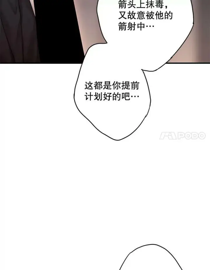 《恶女保命计划》109.怀孕图27