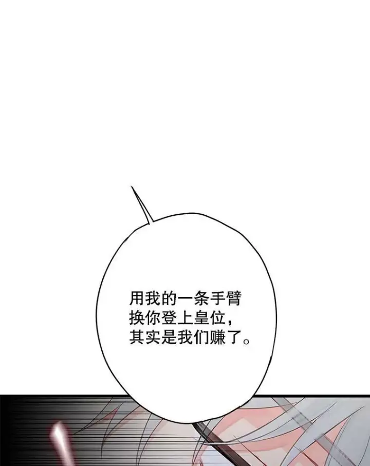 《恶女保命计划》109.怀孕图29