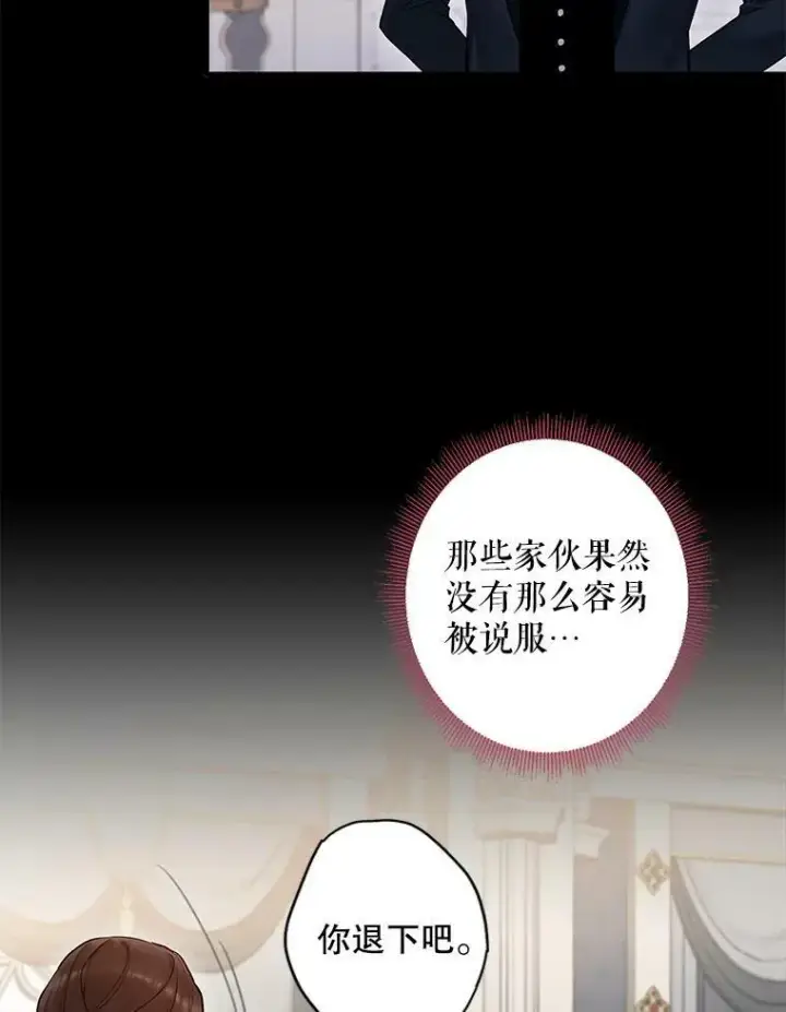 《恶女保命计划》109.怀孕图3