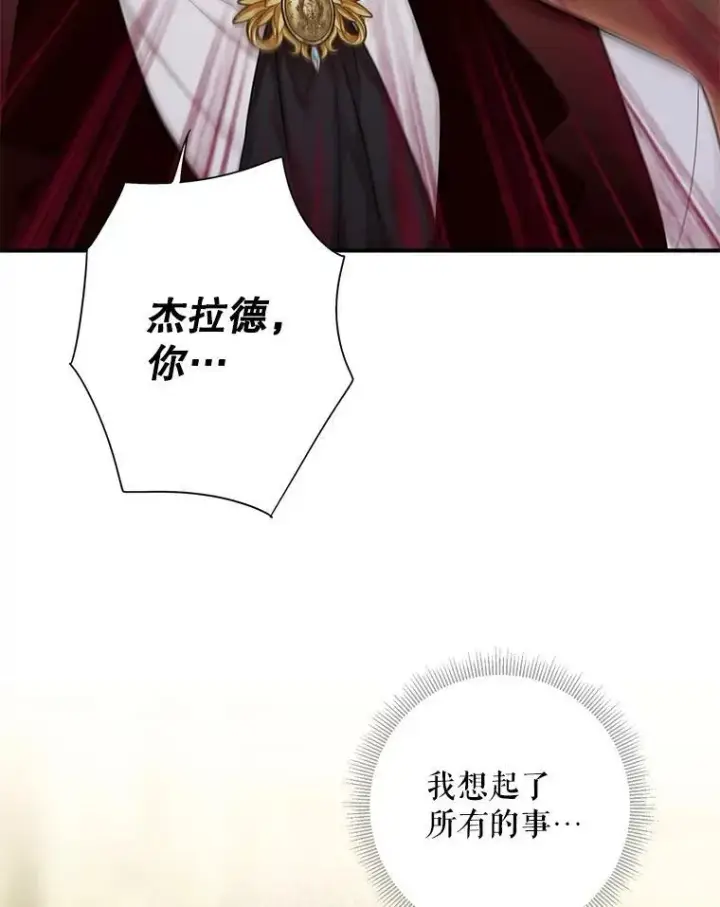 《恶女保命计划》109.怀孕图32