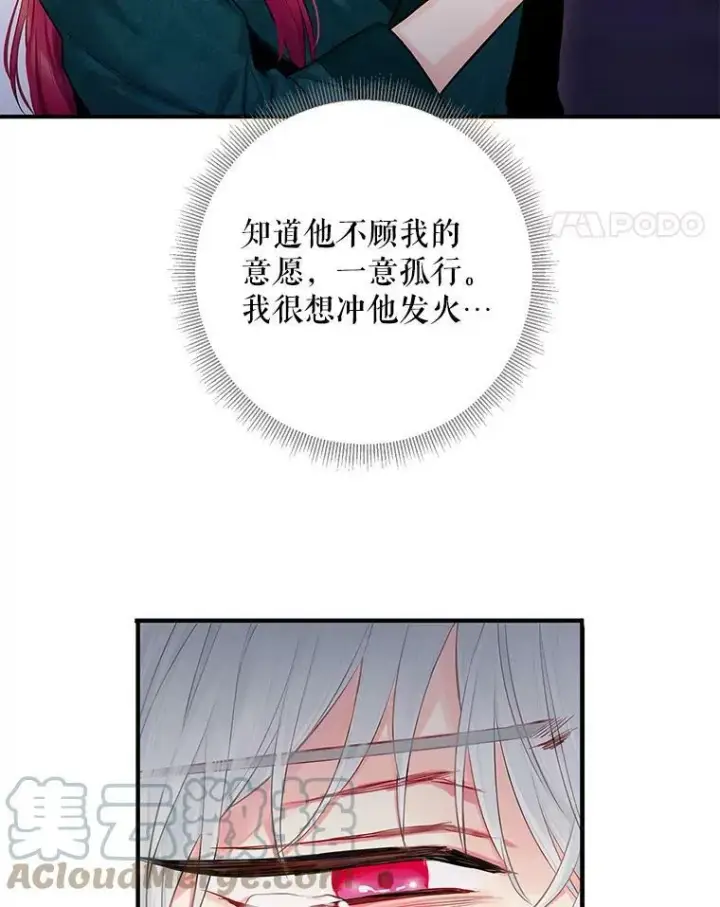 《恶女保命计划》109.怀孕图34