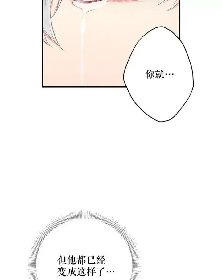 《恶女保命计划》109.怀孕图35