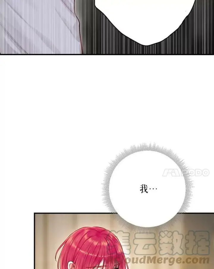 《恶女保命计划》109.怀孕图37