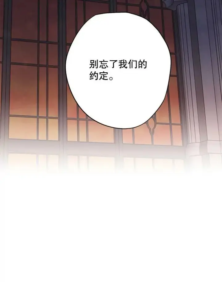 《恶女保命计划》109.怀孕图39