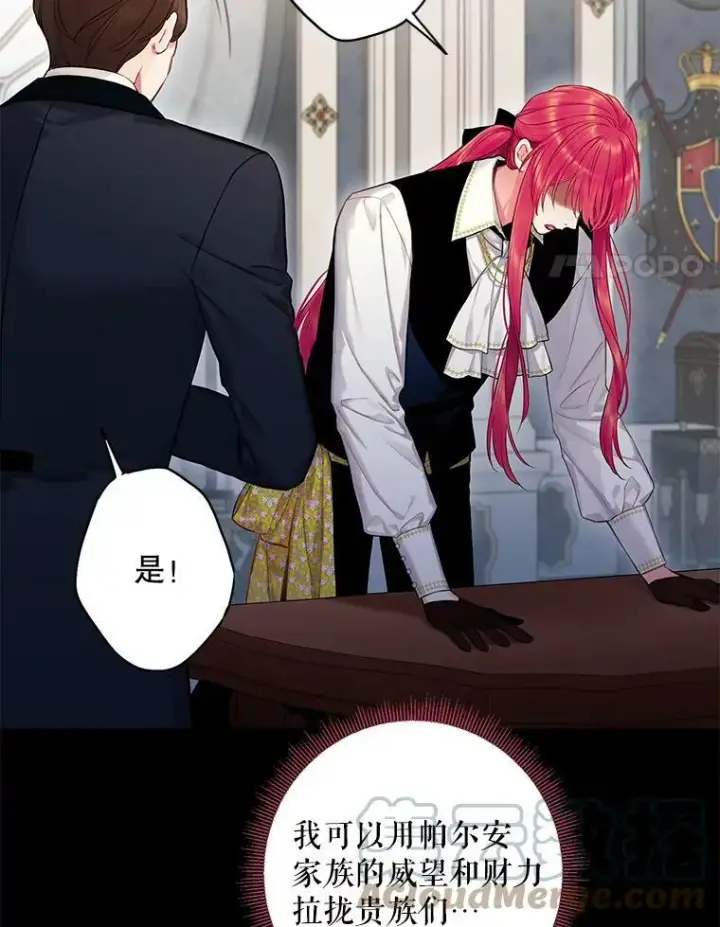 《恶女保命计划》109.怀孕图4