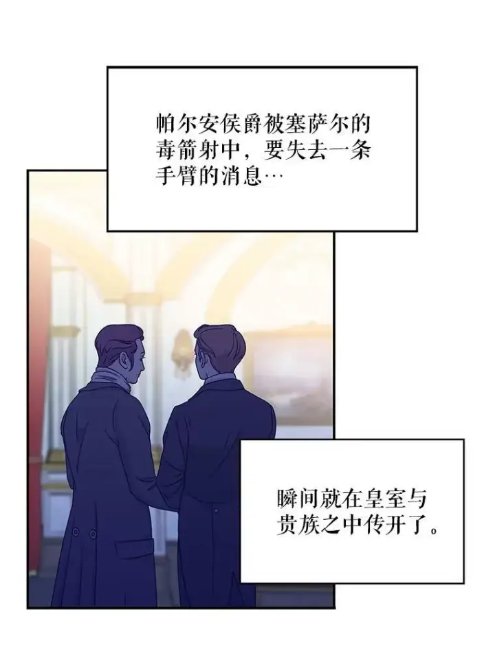 《恶女保命计划》109.怀孕图42