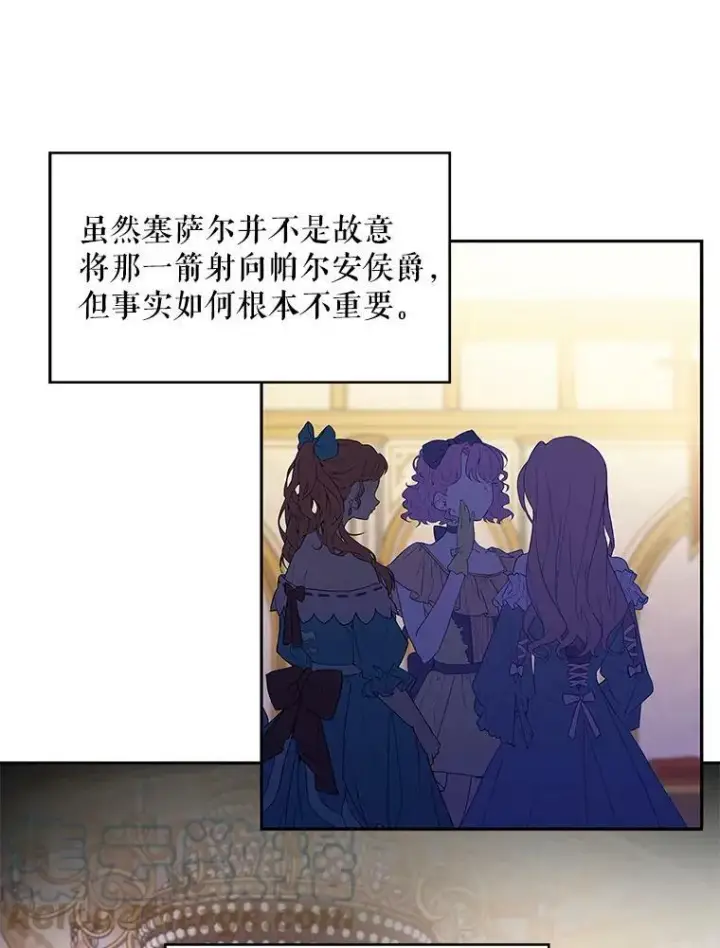 《恶女保命计划》109.怀孕图43