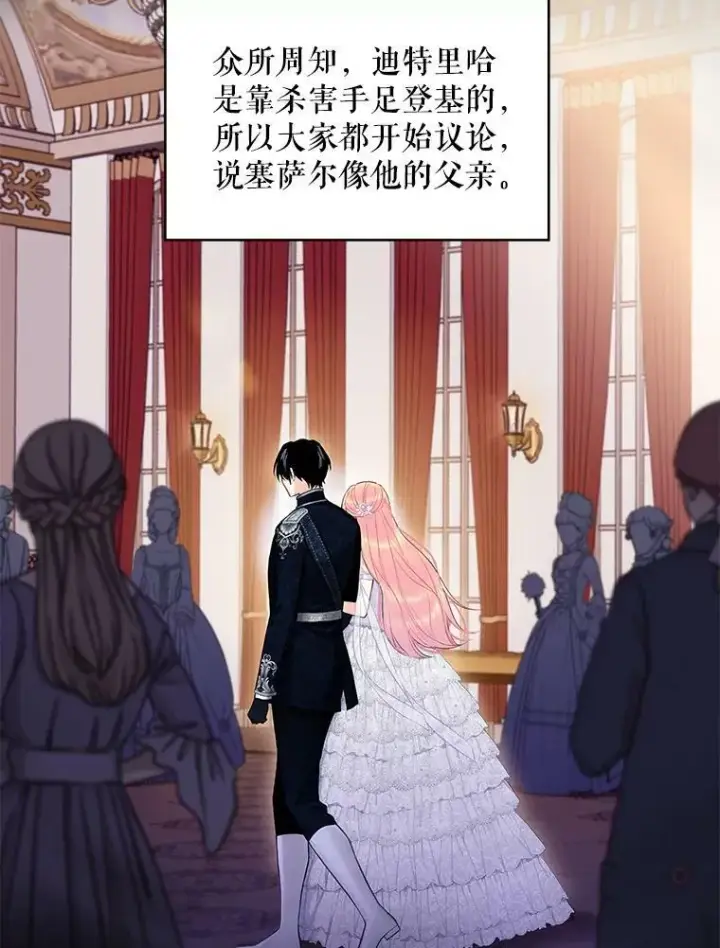《恶女保命计划》109.怀孕图44