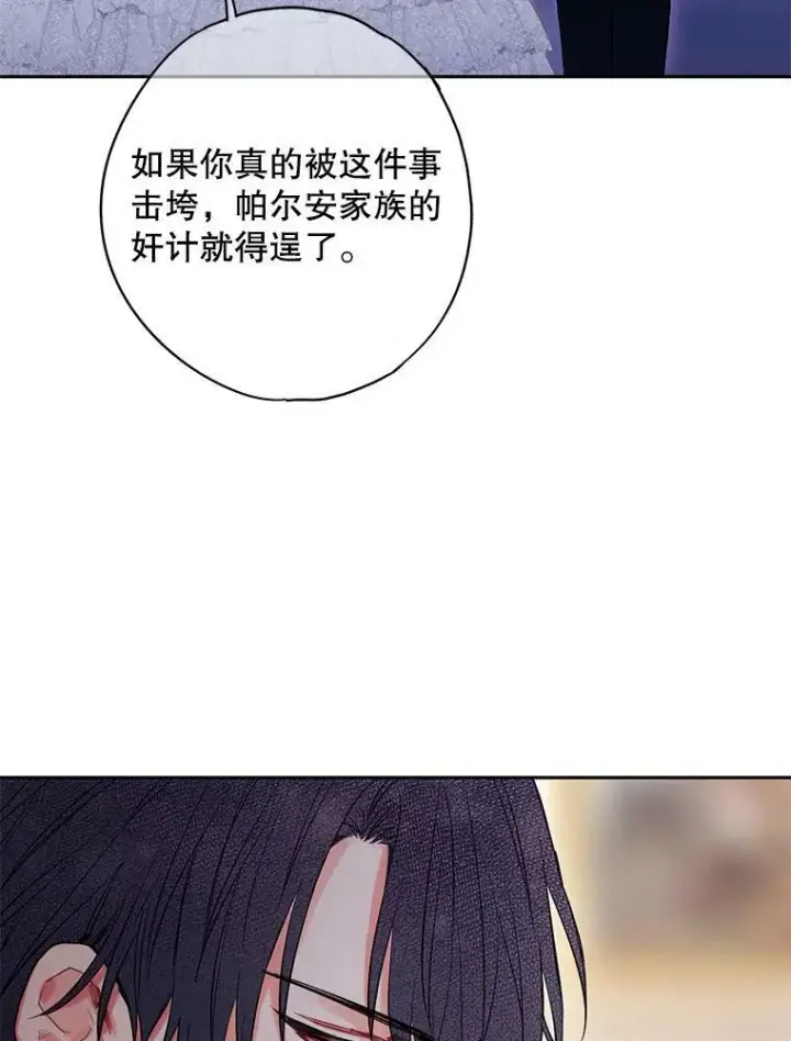 《恶女保命计划》109.怀孕图47