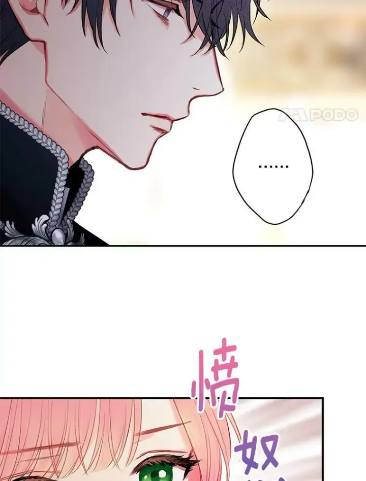 《恶女保命计划》109.怀孕图48
