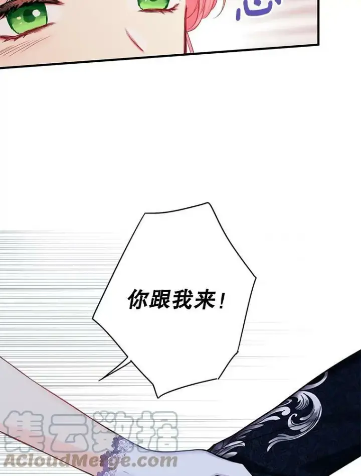 《恶女保命计划》109.怀孕图49