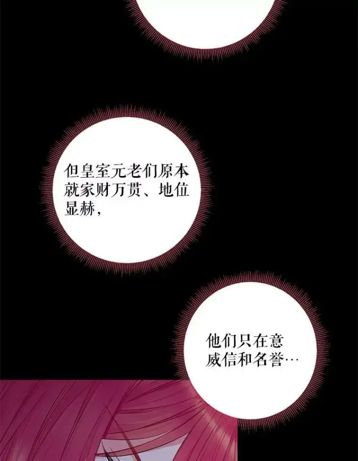 《恶女保命计划》109.怀孕图5