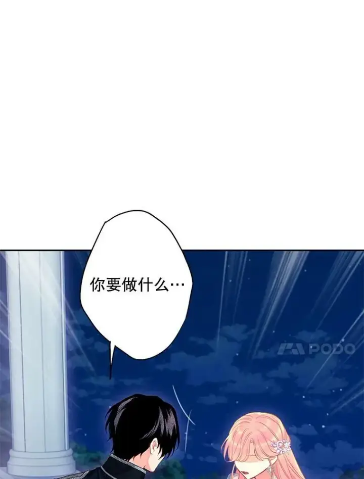 《恶女保命计划》109.怀孕图54