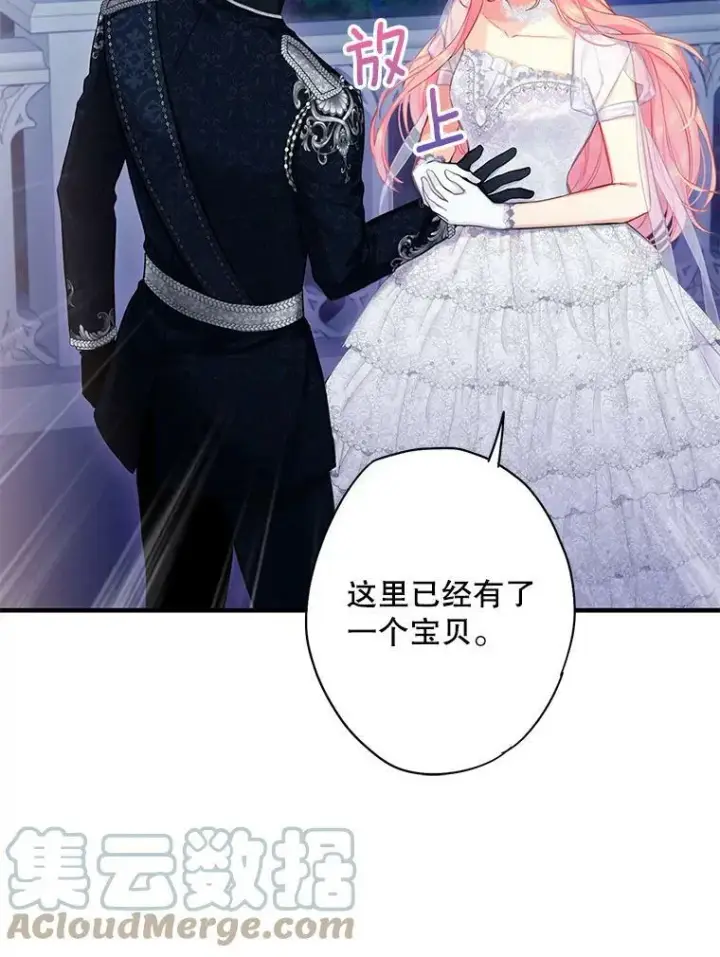 《恶女保命计划》109.怀孕图55