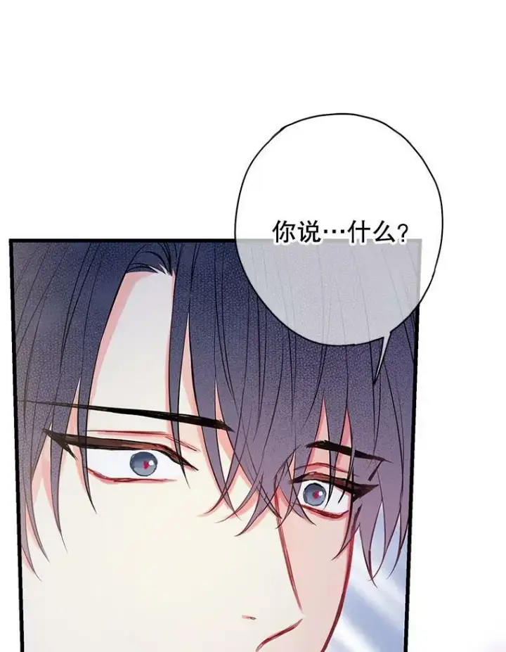 《恶女保命计划》109.怀孕图56