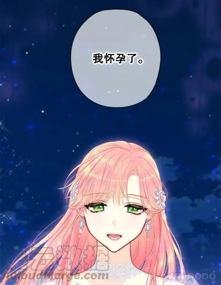 《恶女保命计划》109.怀孕图58