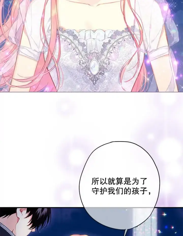 《恶女保命计划》109.怀孕图59