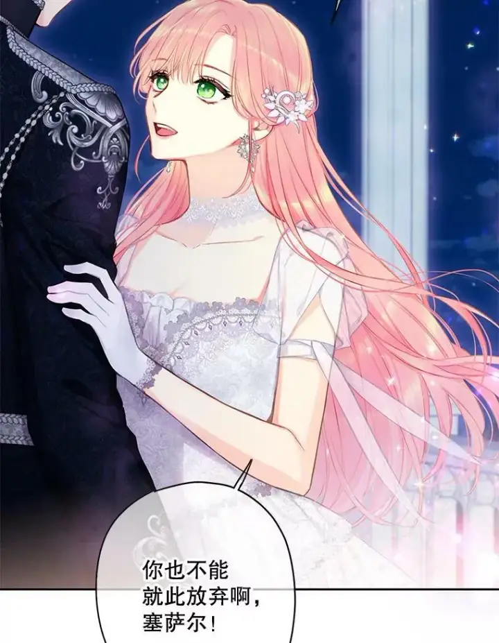 《恶女保命计划》109.怀孕图60