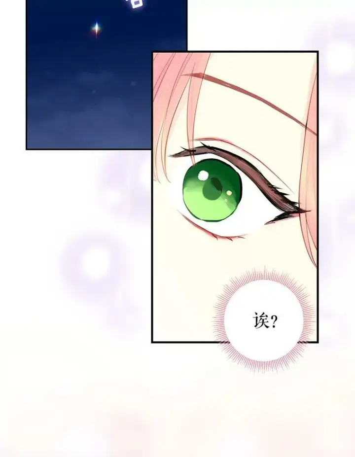 《恶女保命计划》109.怀孕图62