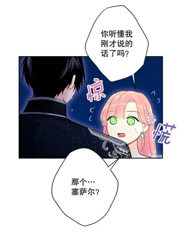 《恶女保命计划》109.怀孕图65