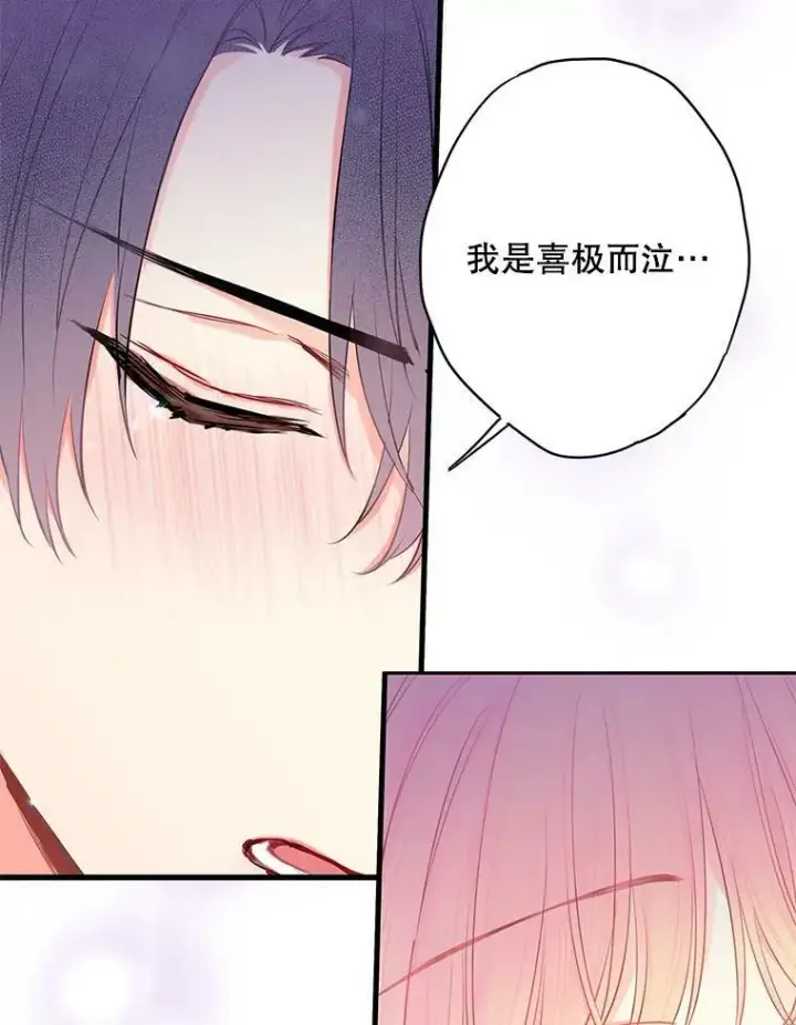 《恶女保命计划》109.怀孕图68