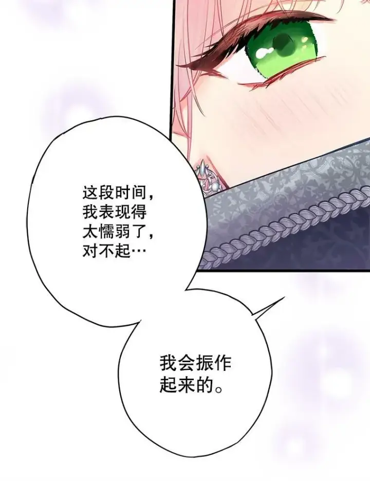 《恶女保命计划》109.怀孕图69
