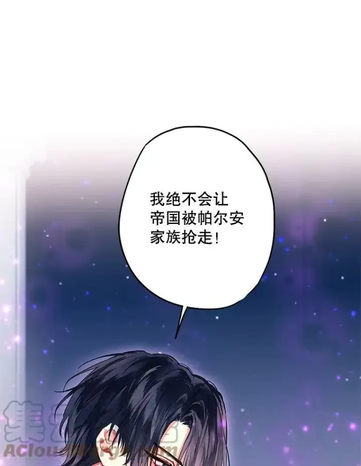 《恶女保命计划》109.怀孕图70