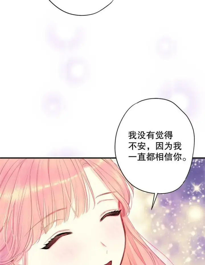 《恶女保命计划》109.怀孕图72