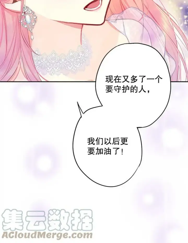 《恶女保命计划》109.怀孕图73