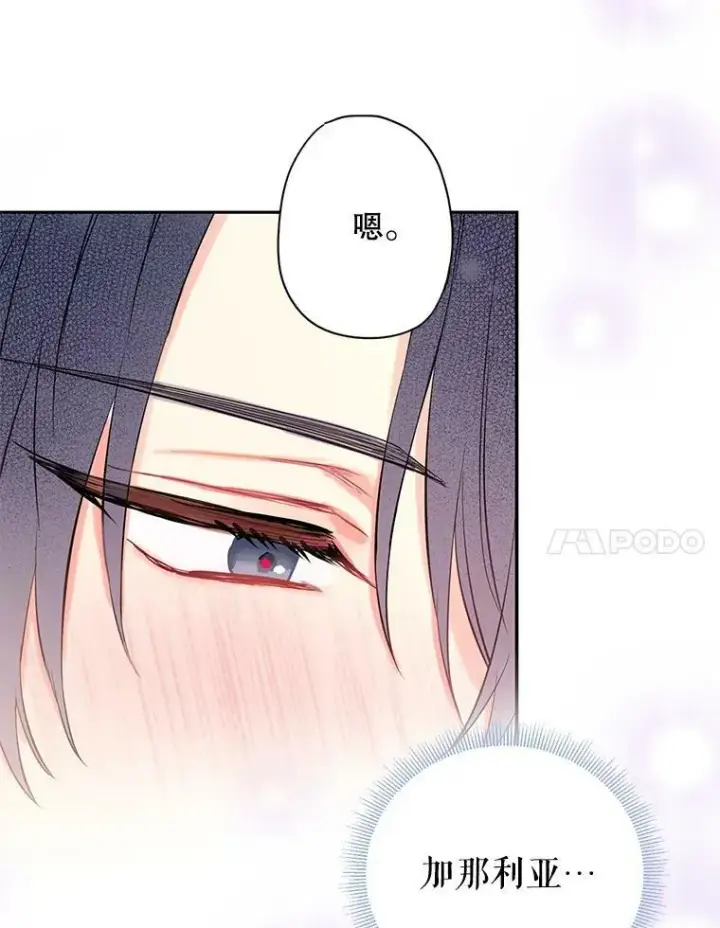 《恶女保命计划》109.怀孕图74