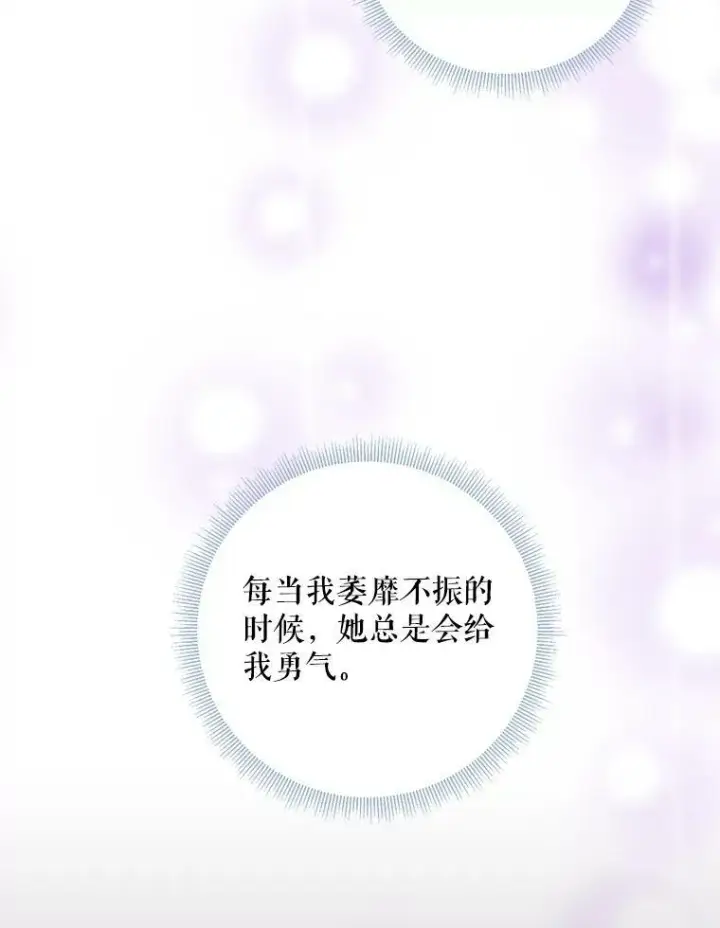 《恶女保命计划》109.怀孕图75