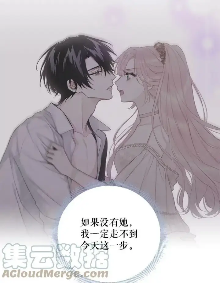 《恶女保命计划》109.怀孕图76