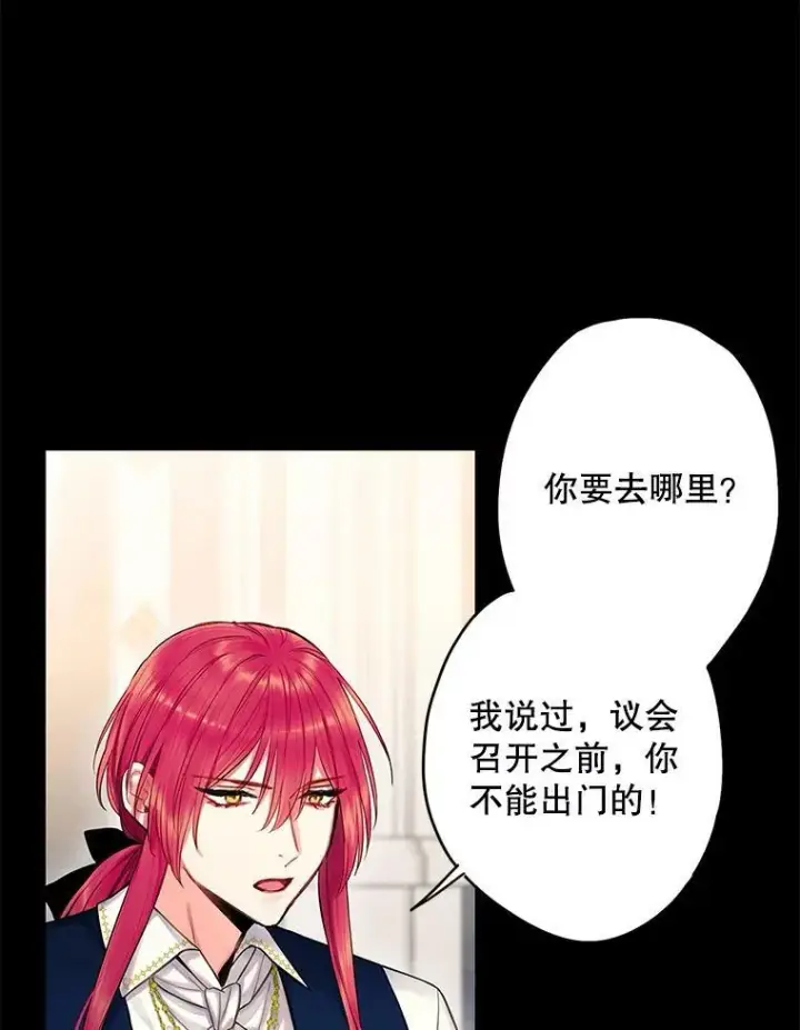 《恶女保命计划》109.怀孕图8