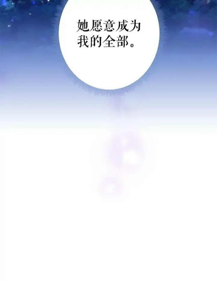 《恶女保命计划》109.怀孕图80