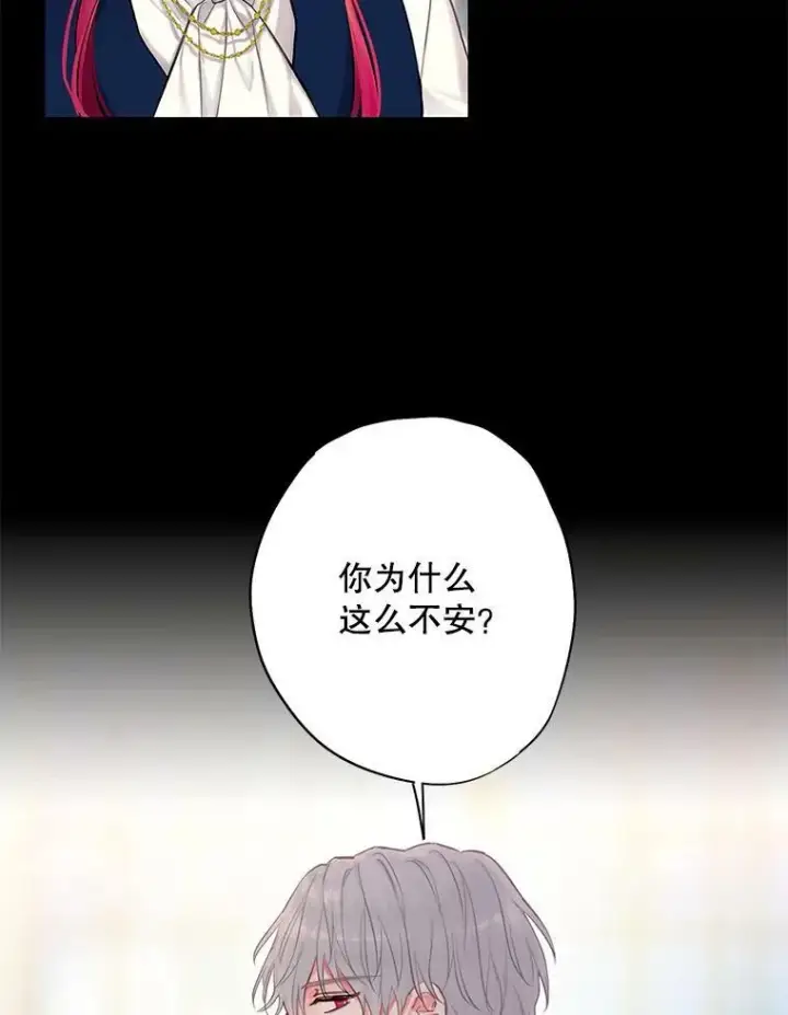 《恶女保命计划》109.怀孕图9