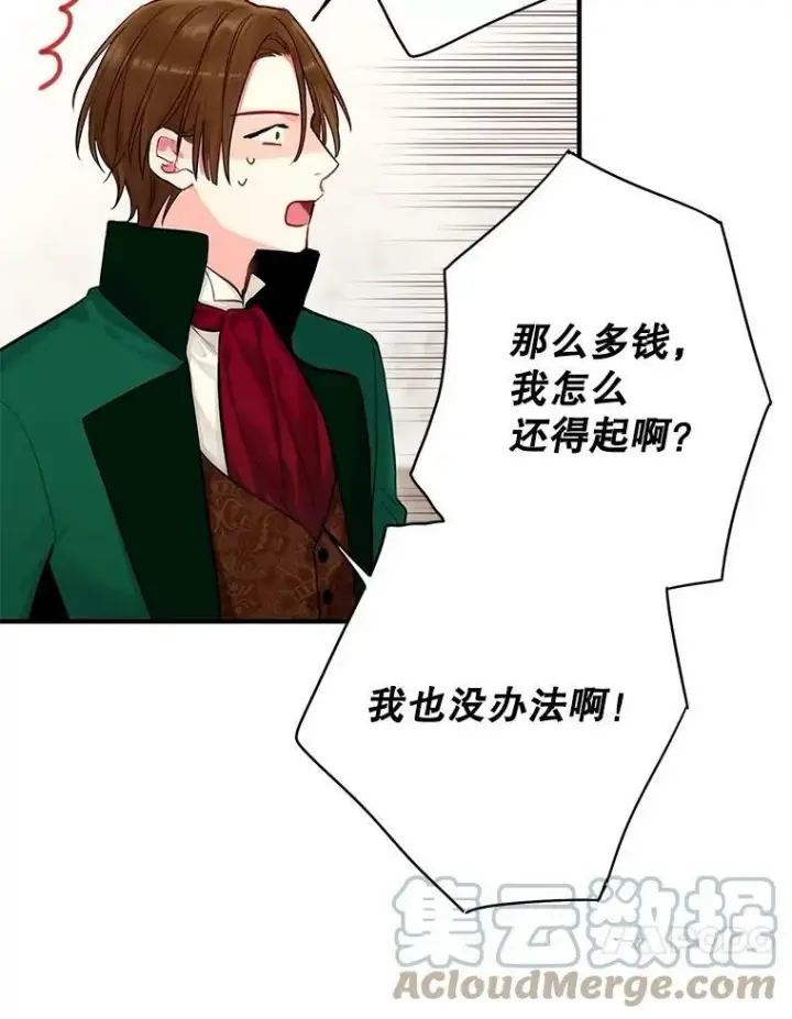 《恶女保命计划》110.威逼利诱图10