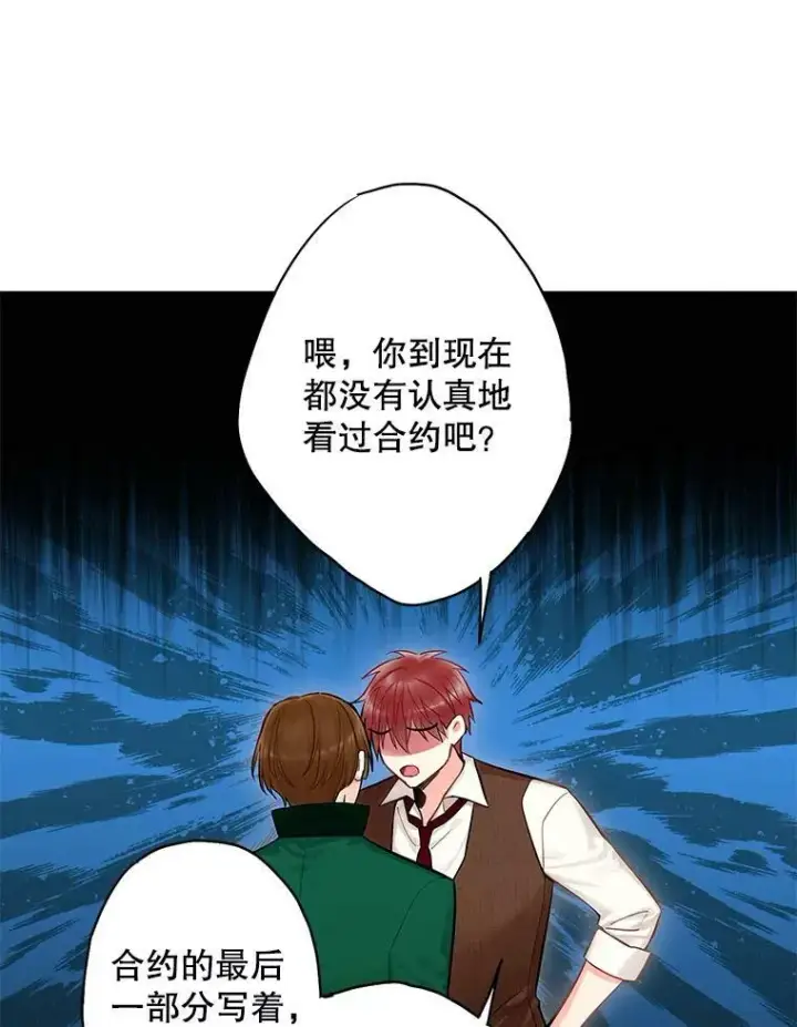 《恶女保命计划》110.威逼利诱图11