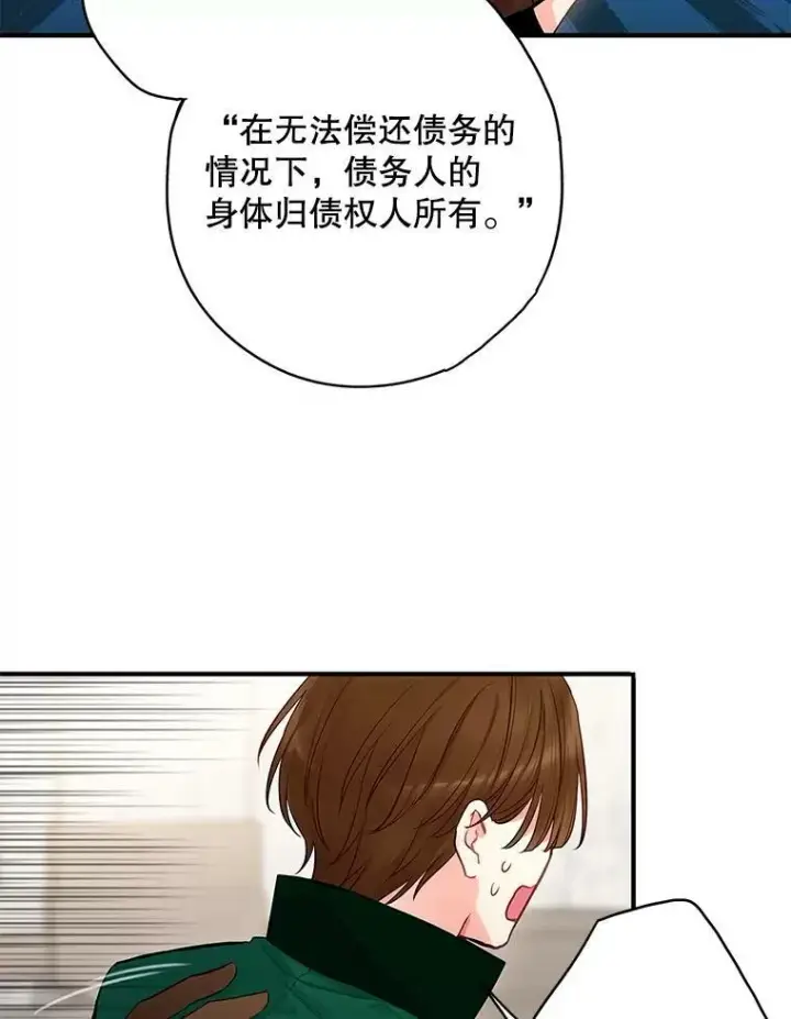 《恶女保命计划》110.威逼利诱图12