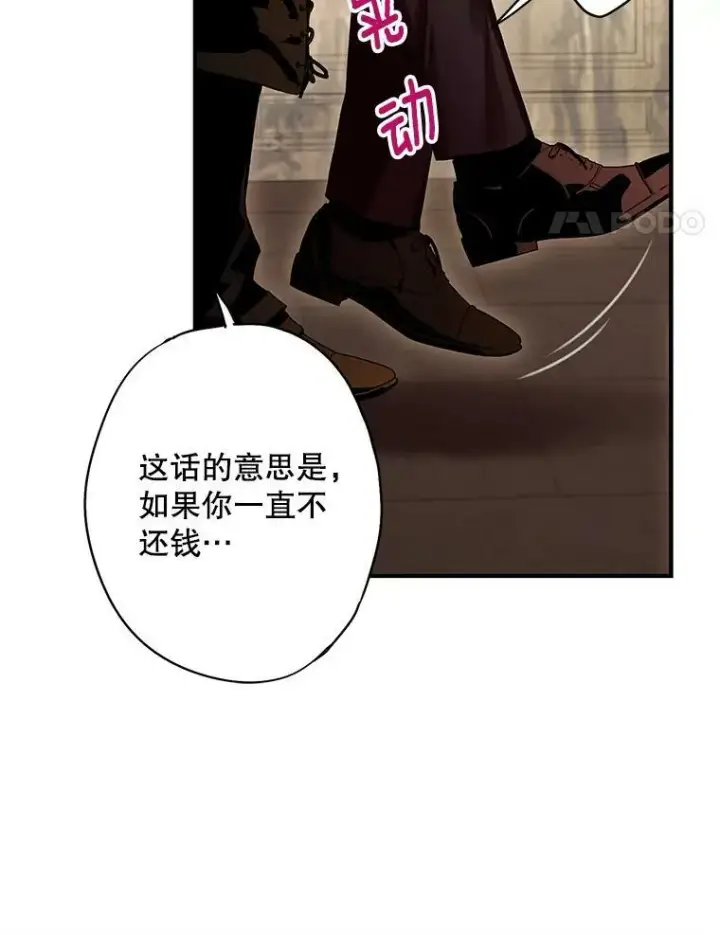 《恶女保命计划》110.威逼利诱图14