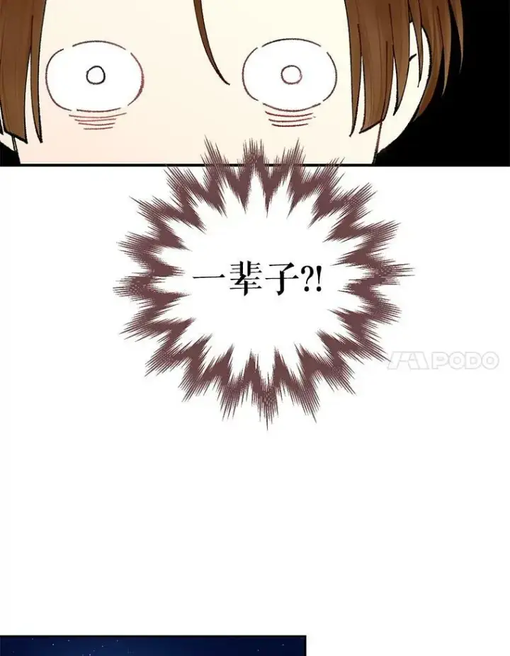 《恶女保命计划》110.威逼利诱图17