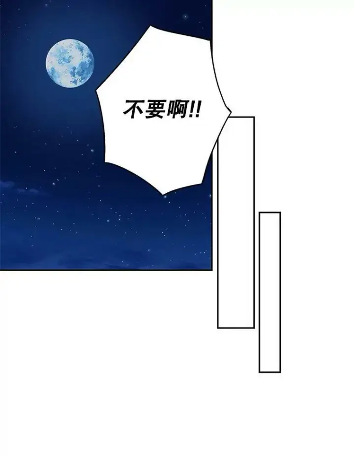《恶女保命计划》110.威逼利诱图18