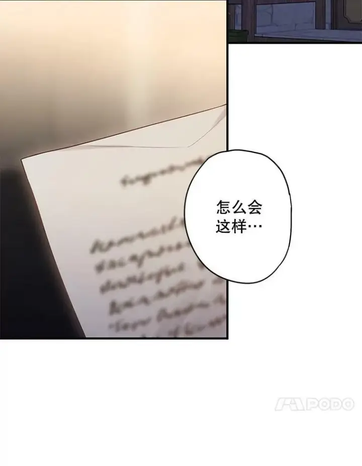 《恶女保命计划》110.威逼利诱图20