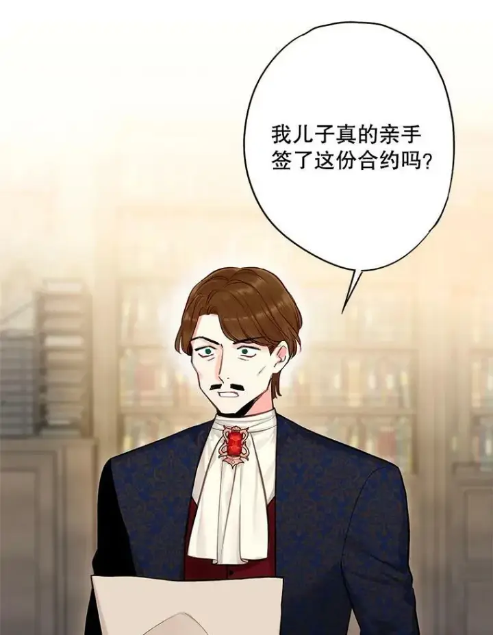 《恶女保命计划》110.威逼利诱图21