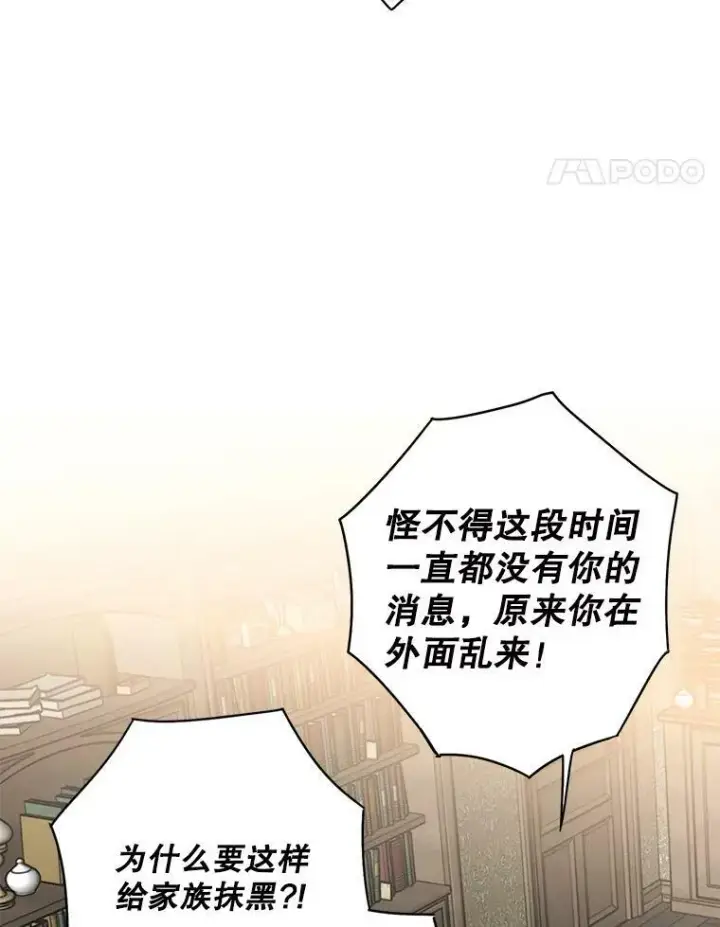 《恶女保命计划》110.威逼利诱图24