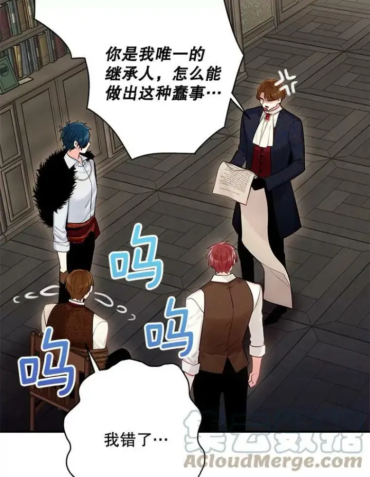 《恶女保命计划》110.威逼利诱图25