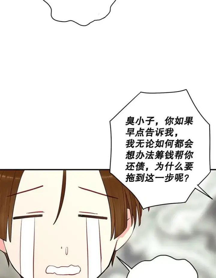 《恶女保命计划》110.威逼利诱图26
